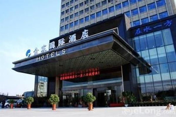Jining Jinchen International Hotel Jining